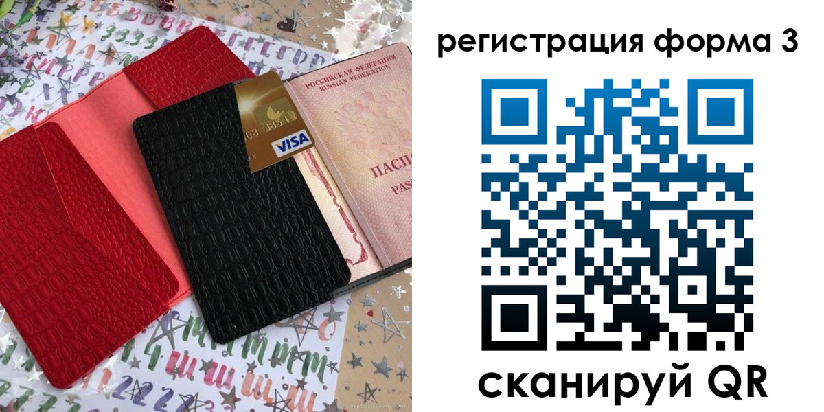 форма 3 в Стрежевом