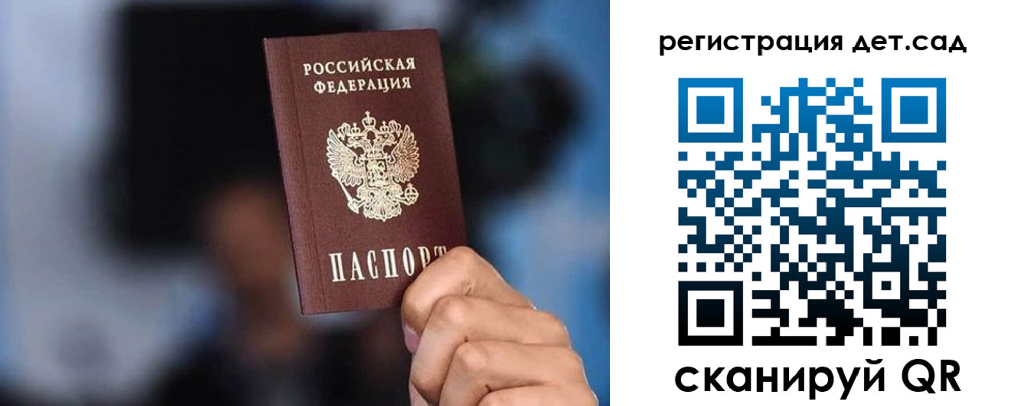 прописка для школы в Стрежевом