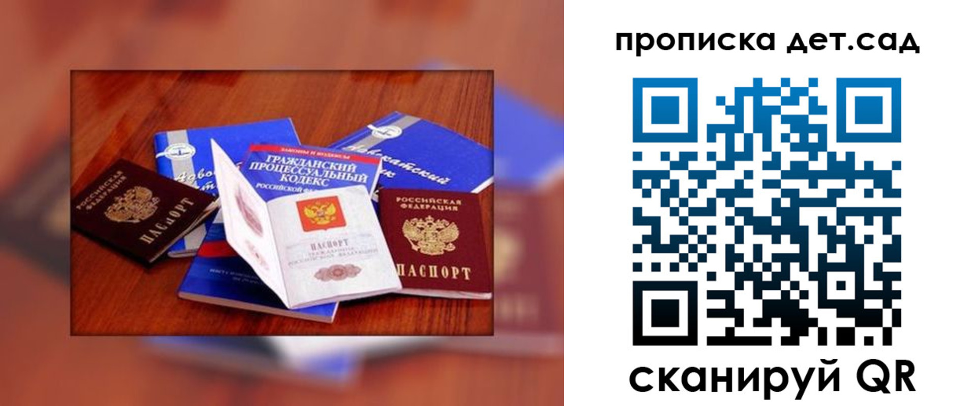 временная регистрация в квартире в Стрежевом