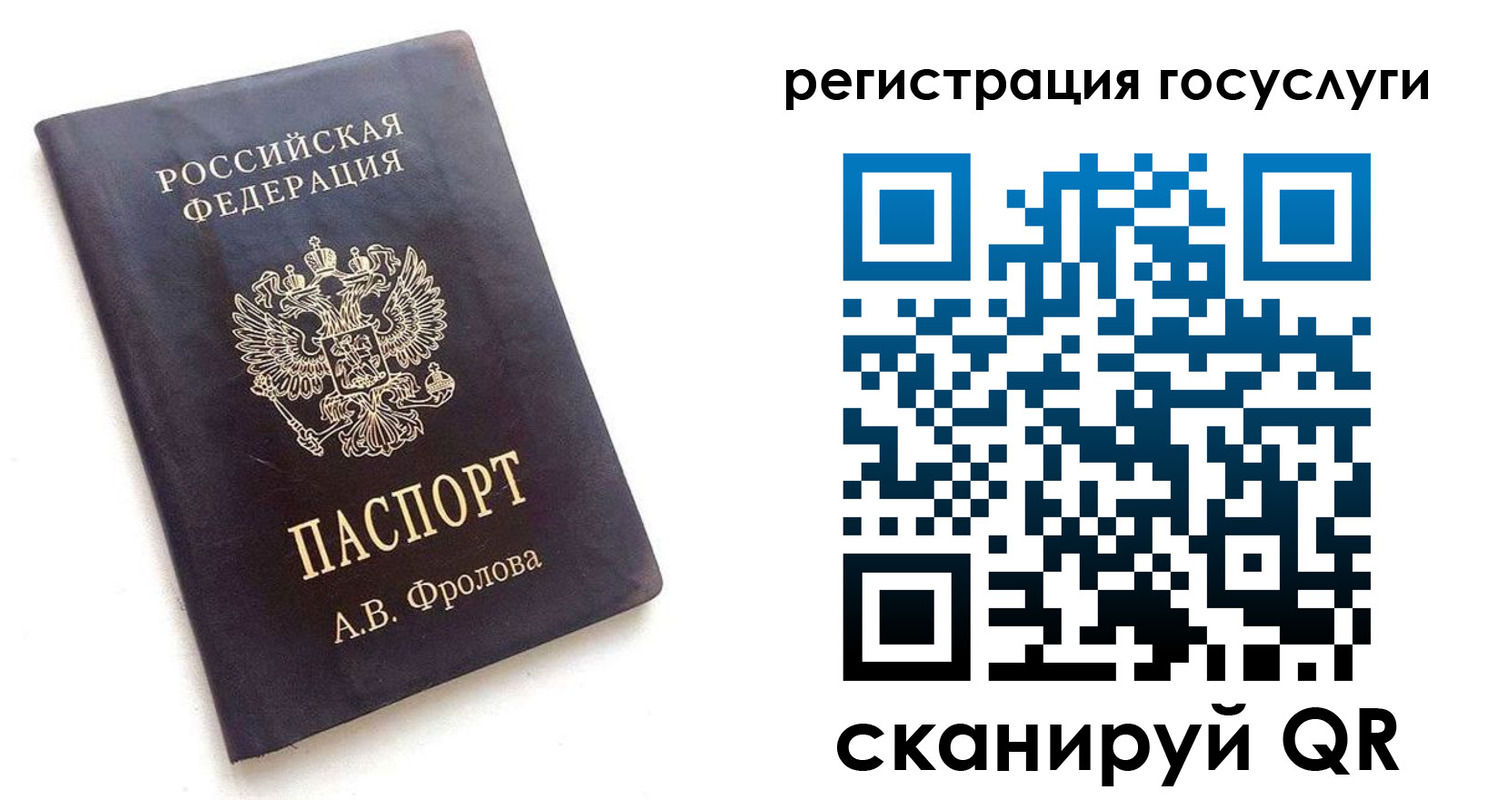 прописка для работы в Стрежевом