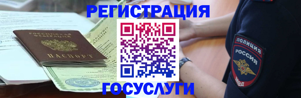 купить прописку в Стрежевом