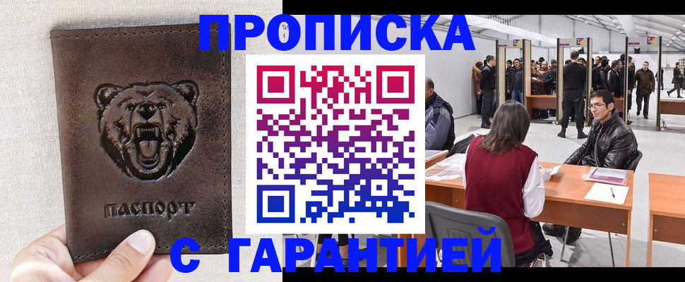 временная регистрация поиск в Стрежевом