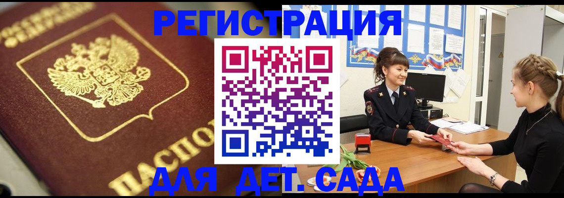 временная регистрация гарантия в Стрежевом