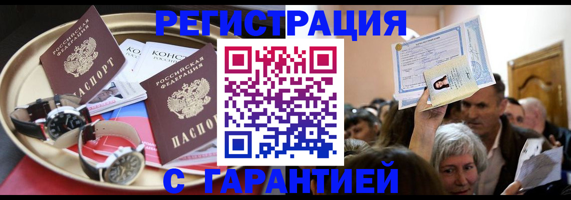 временная регистрация для школы в Стрежевом